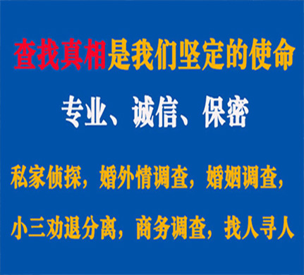 金堂专业私家侦探公司介绍